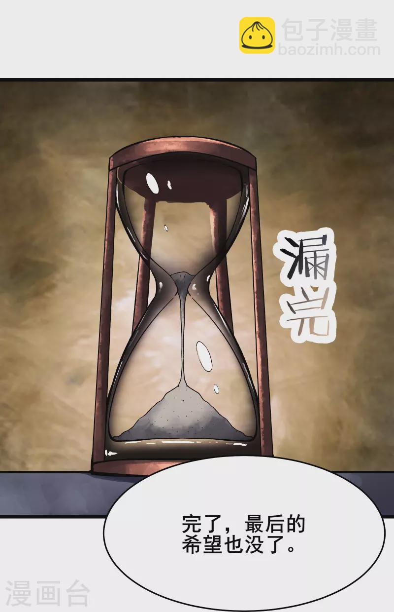 🍣徒弟都是女魔头 第134话 这可怎么顶得住 第38页