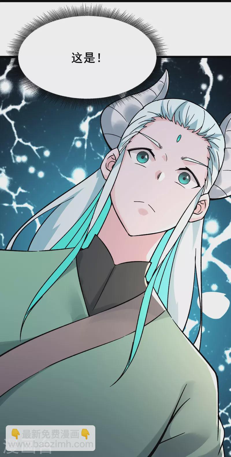 🍣徒弟都是女魔头 第134话 这可怎么顶得住 第42页