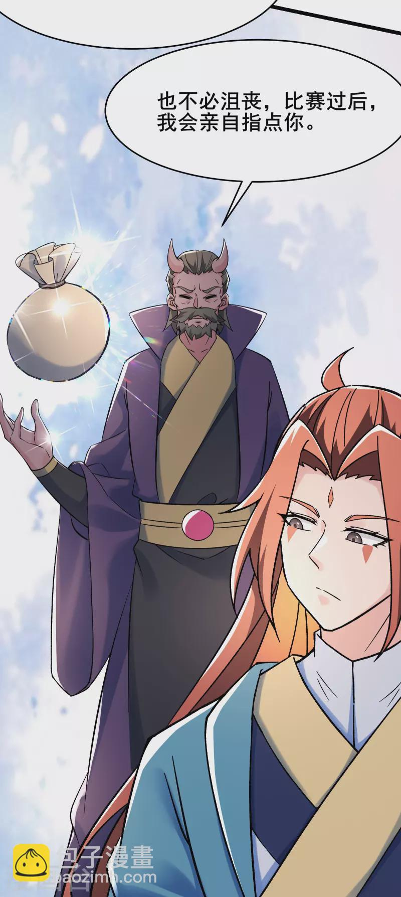 🍣徒弟都是女魔头 第134话 这可怎么顶得住 第7页