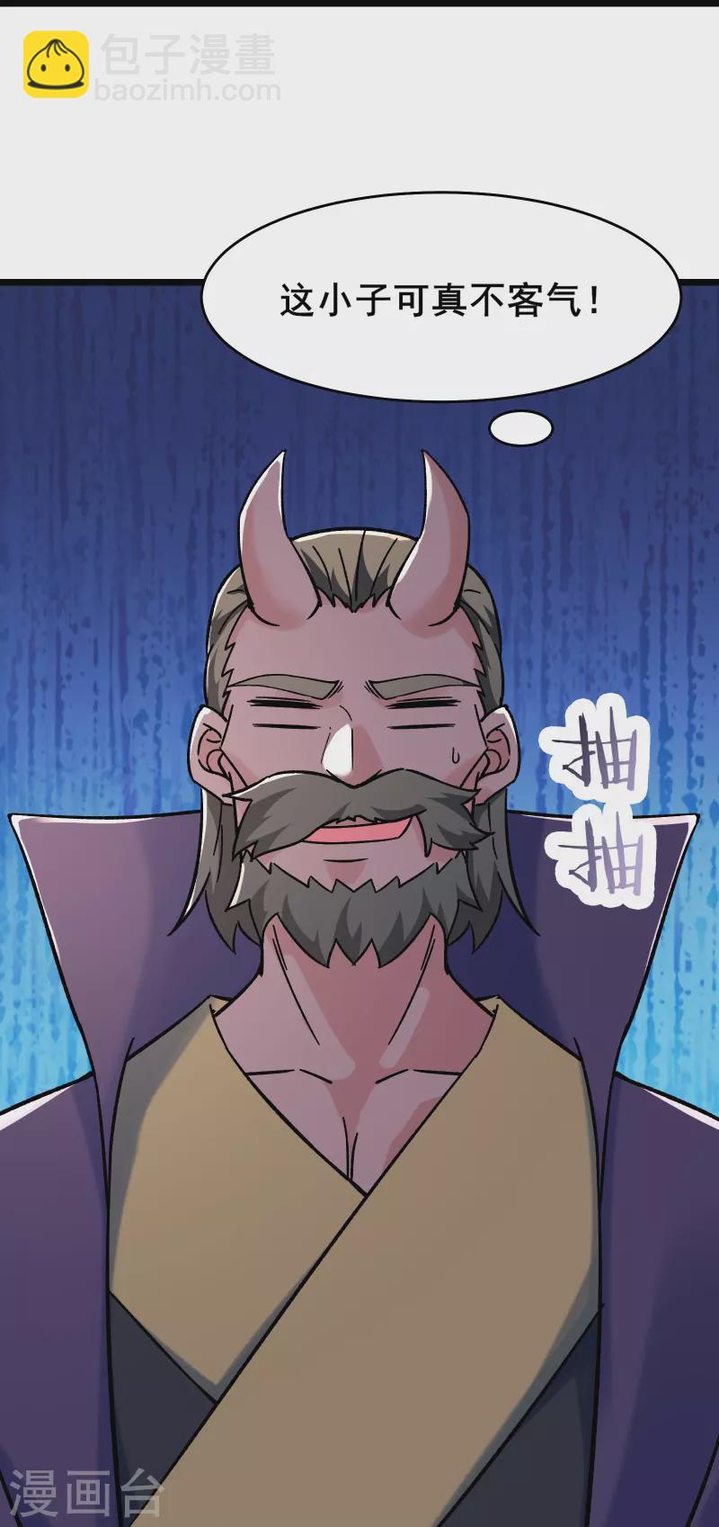 🍣徒弟都是女魔头 第134话 这可怎么顶得住 第9页