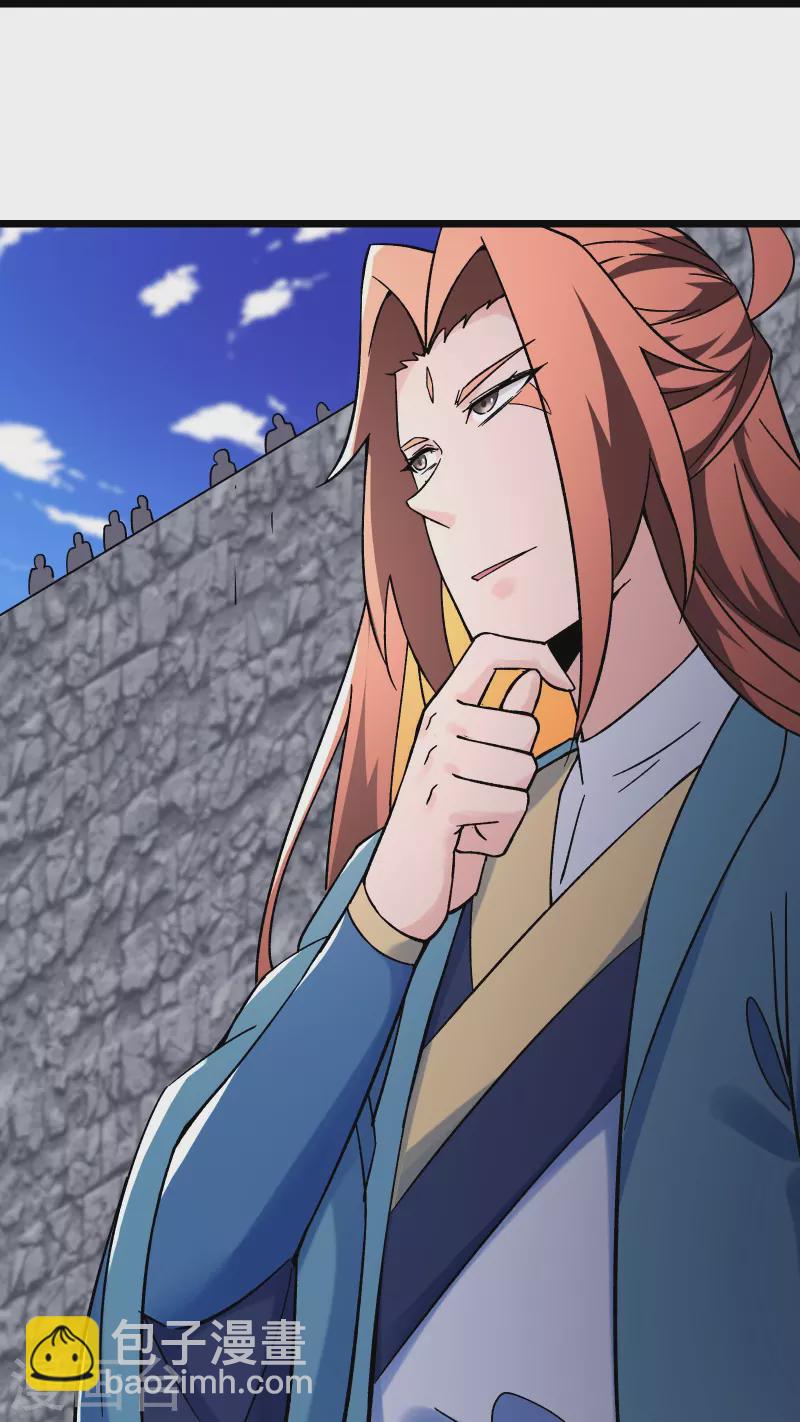 🍣徒弟都是女魔头 第136话 原来是你 第26页