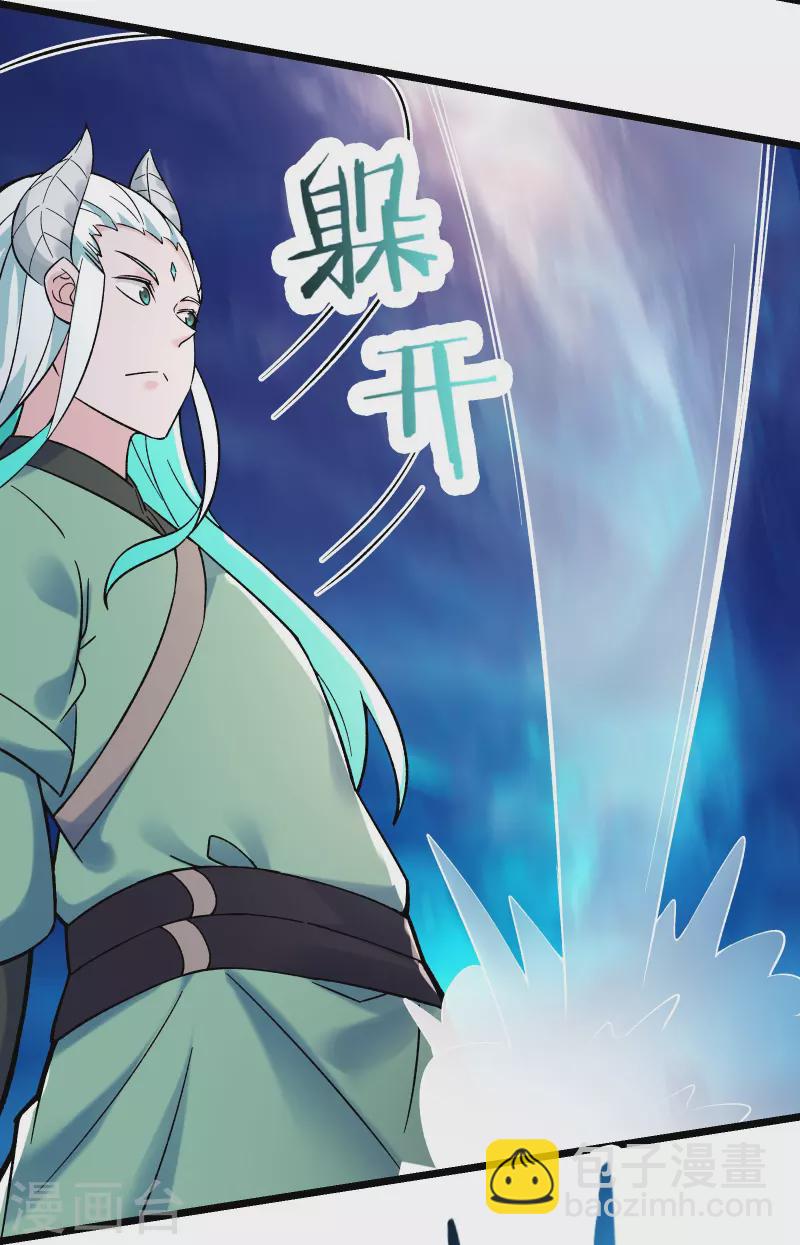 🍣徒弟都是女魔头 第136话 原来是你 第33页