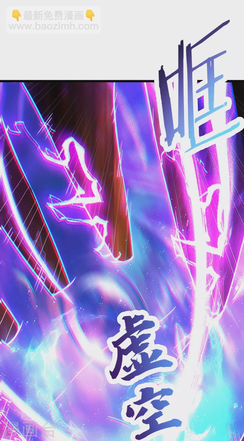 🍣徒弟都是女魔头 第138话 师徒对决 第21页