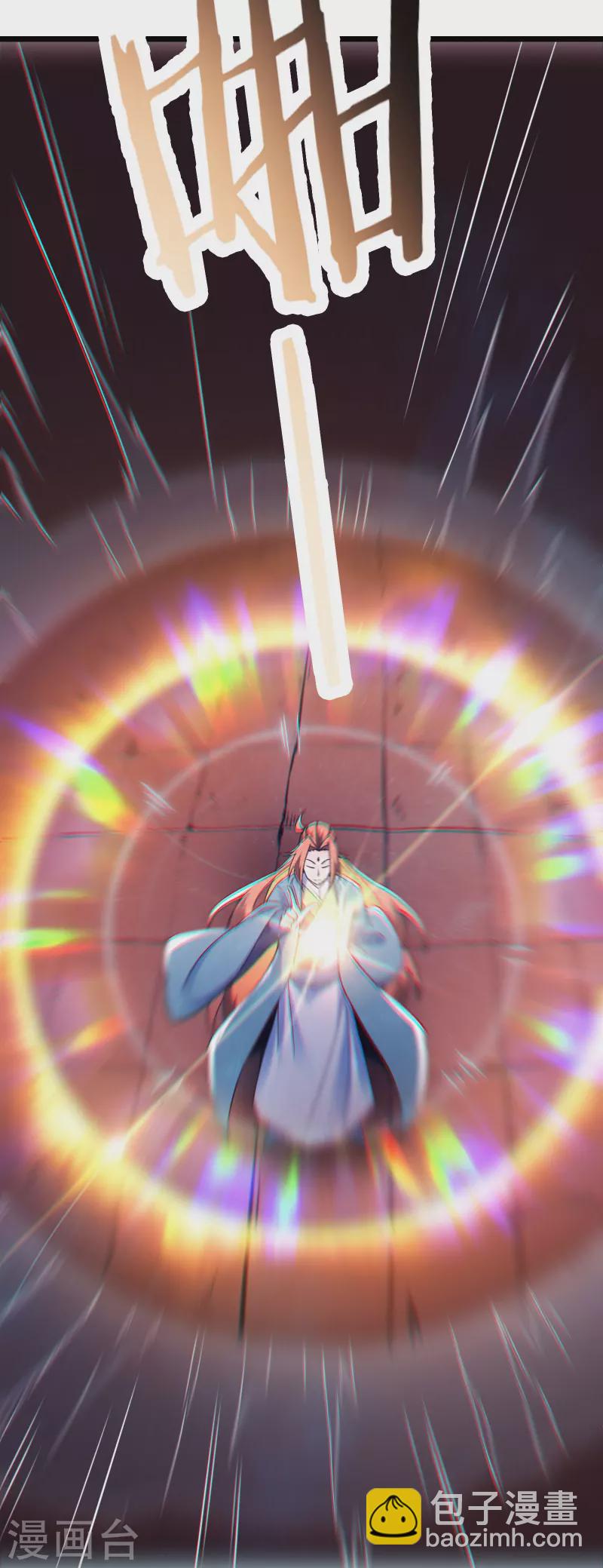 🍣徒弟都是女魔头 第138话 师徒对决 第24页