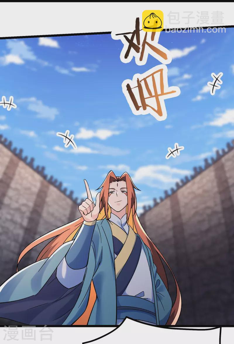 🍣徒弟都是女魔头 第138话 师徒对决 第25页