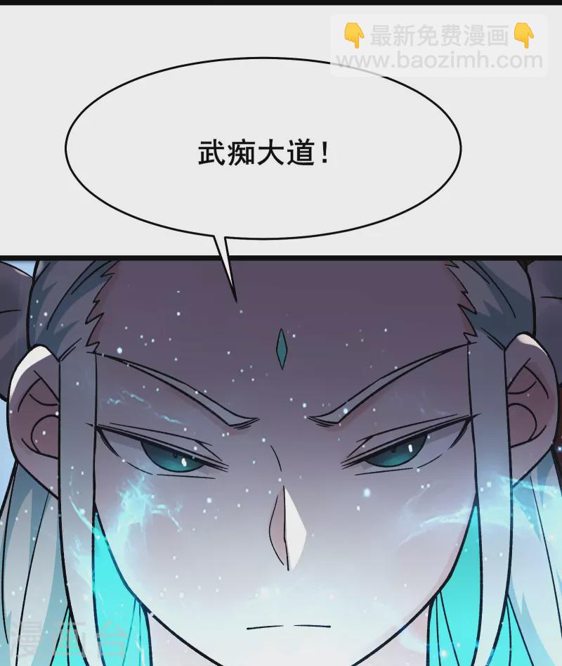 🍣徒弟都是女魔头 第138话 师徒对决 第30页