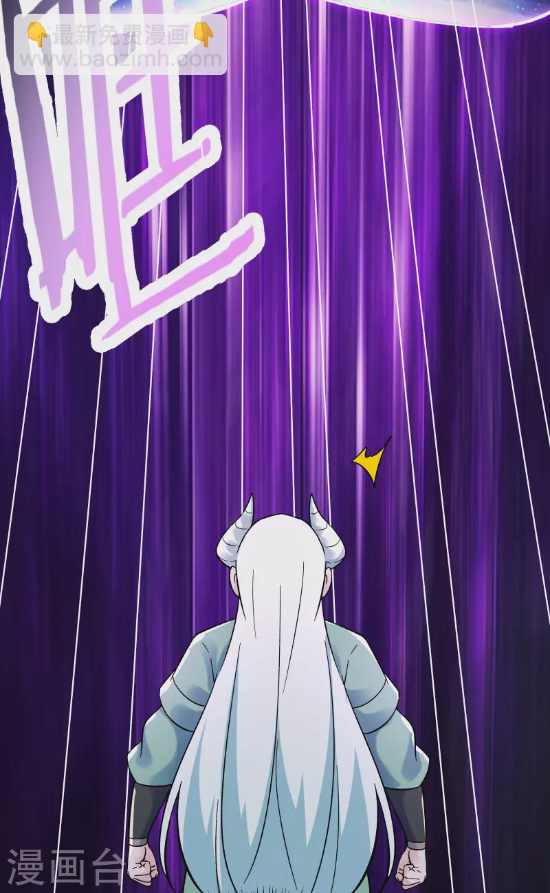 🍣徒弟都是女魔头 第138话 师徒对决 第35页