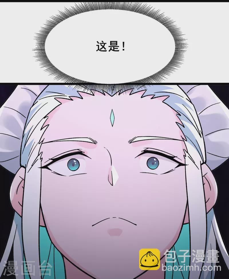 🍣徒弟都是女魔头 第138话 师徒对决 第36页