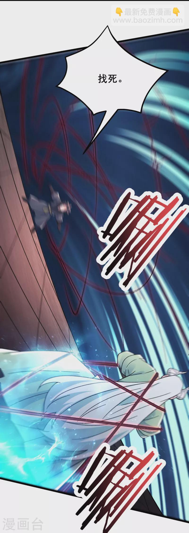 🍣徒弟都是女魔头 第140话 琳风的霸王条款 第12页