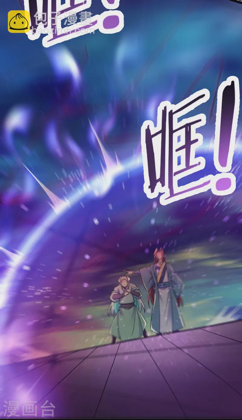 🍣徒弟都是女魔头 第140话 琳风的霸王条款 第14页