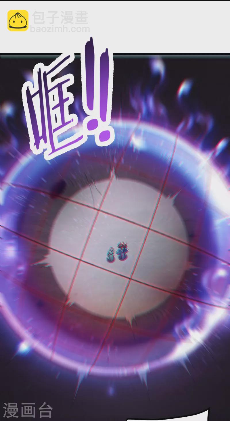 🍣徒弟都是女魔头 第140话 琳风的霸王条款 第18页