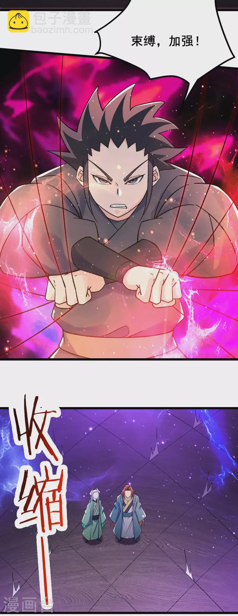 🍣徒弟都是女魔头 第140话 琳风的霸王条款 第19页