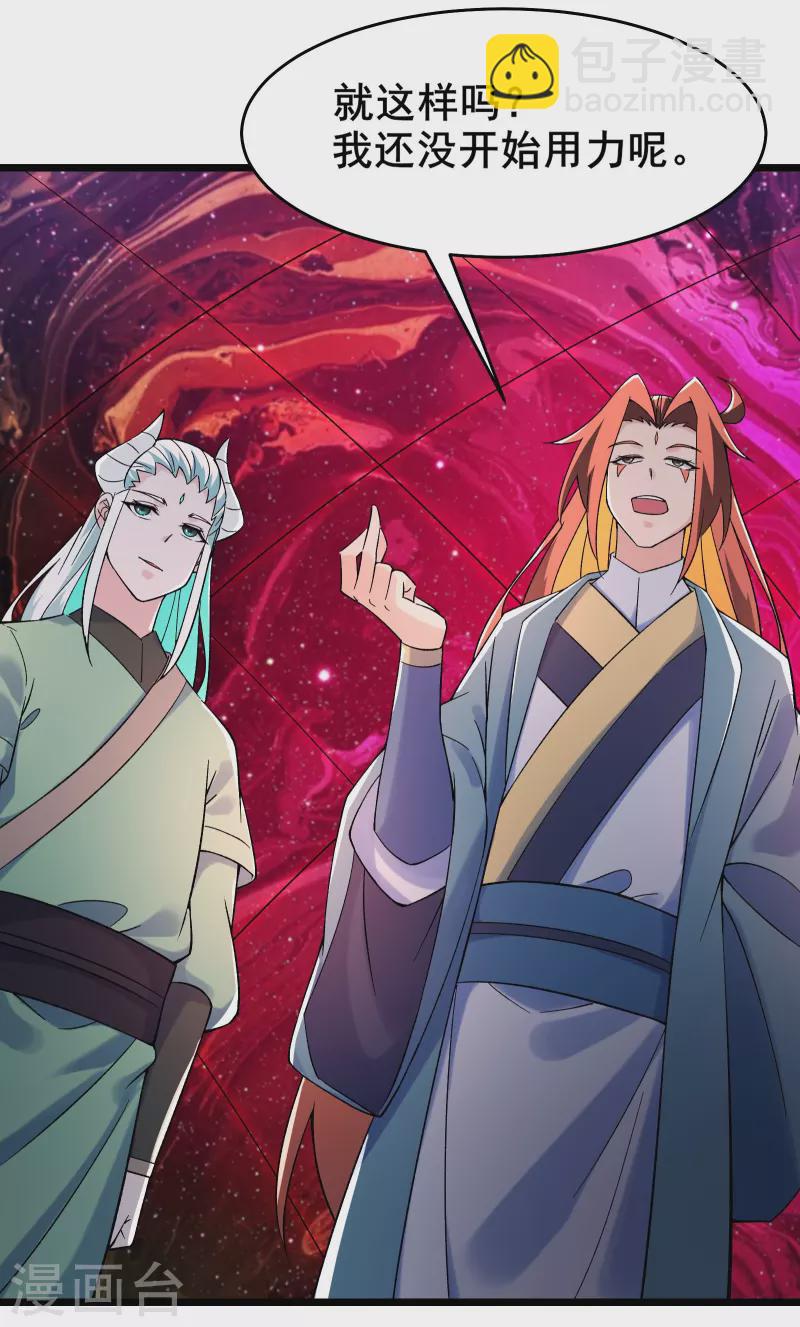 🍣徒弟都是女魔头 第140话 琳风的霸王条款 第20页