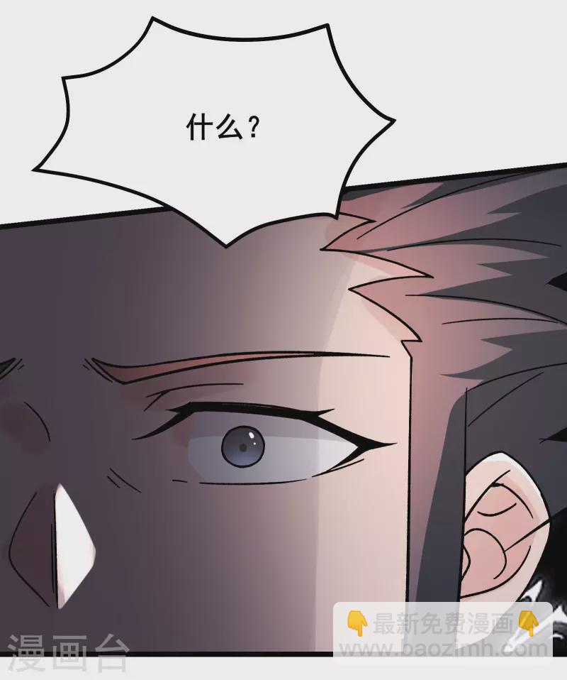 🍣徒弟都是女魔头 第140话 琳风的霸王条款 第21页