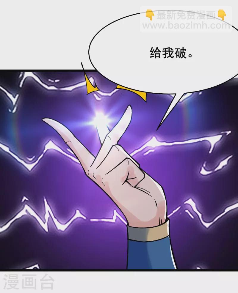 🍣徒弟都是女魔头 第140话 琳风的霸王条款 第22页