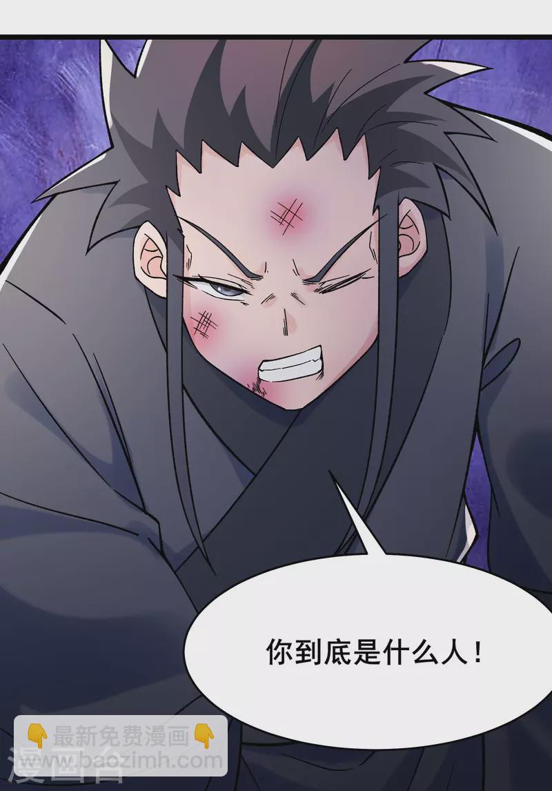 🍣徒弟都是女魔头 第140话 琳风的霸王条款 第25页