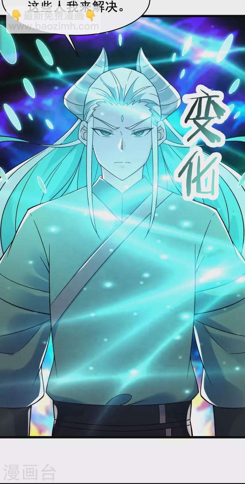 🍣徒弟都是女魔头 第140话 琳风的霸王条款 第3页