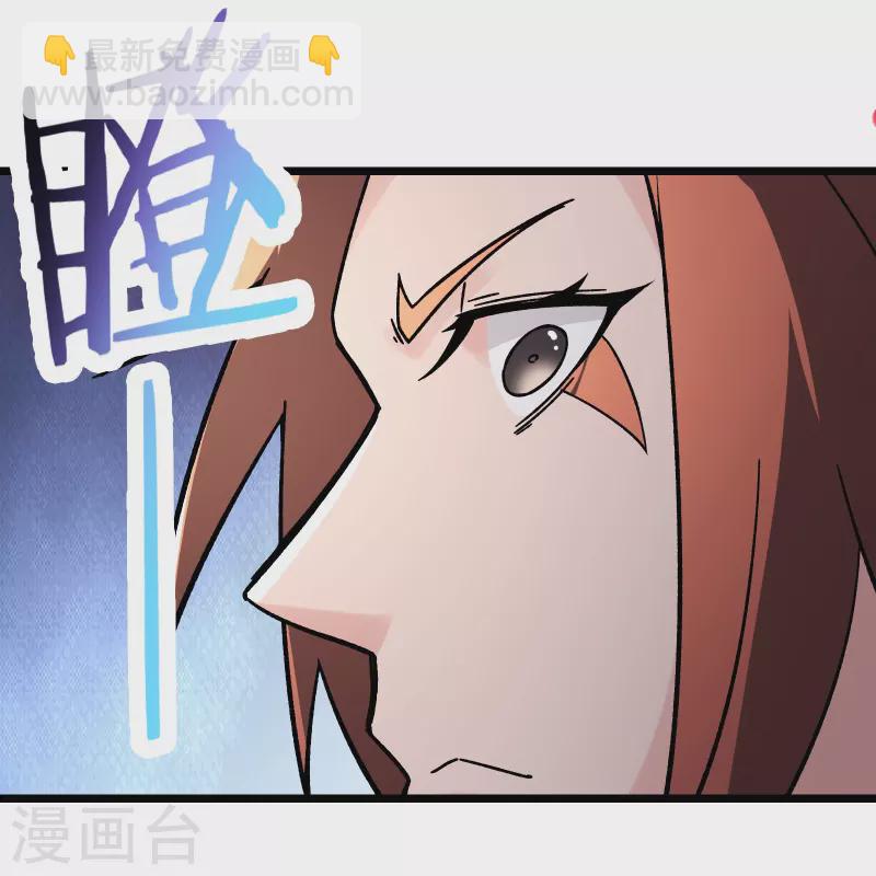 🍣徒弟都是女魔头 第140话 琳风的霸王条款 第33页