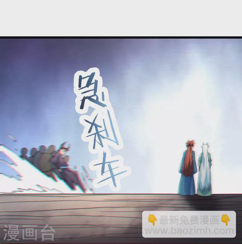 🍣徒弟都是女魔头 第140话 琳风的霸王条款 第34页