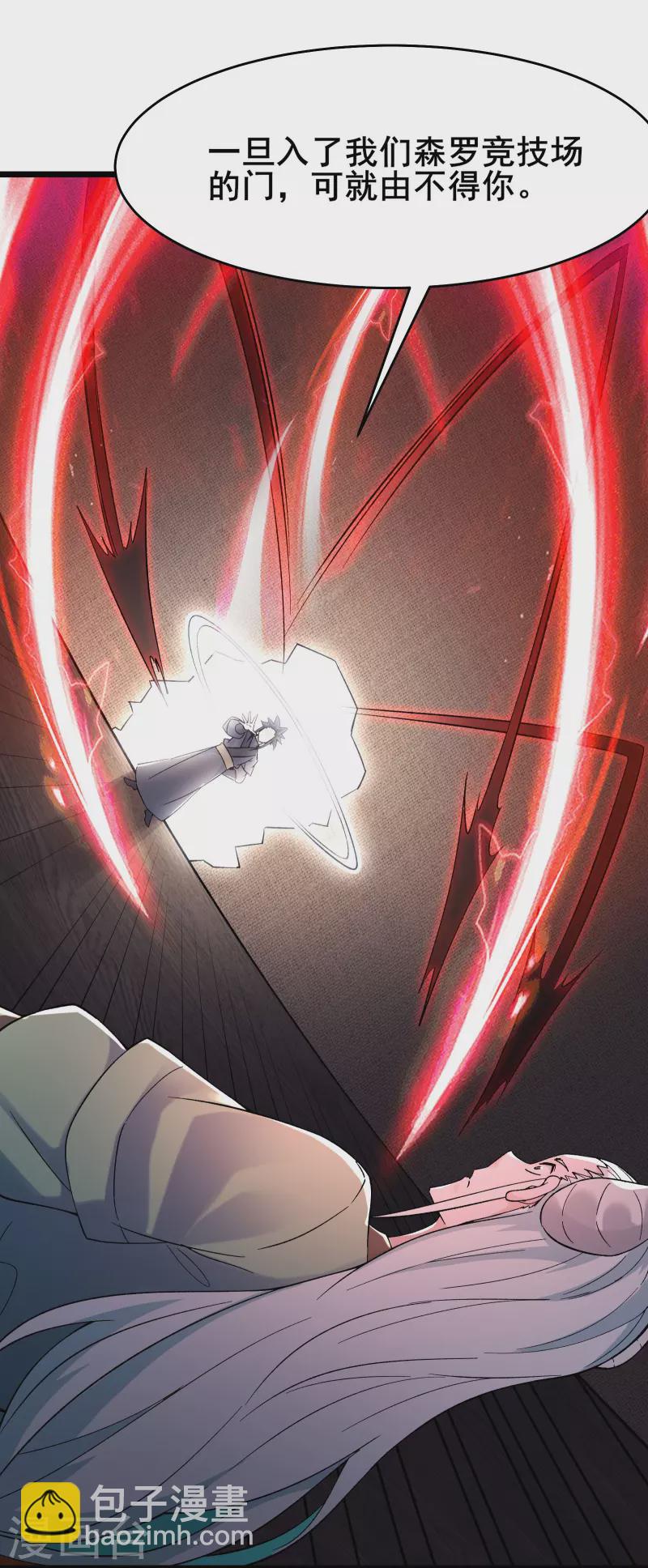 🍣徒弟都是女魔头 第140话 琳风的霸王条款 第7页