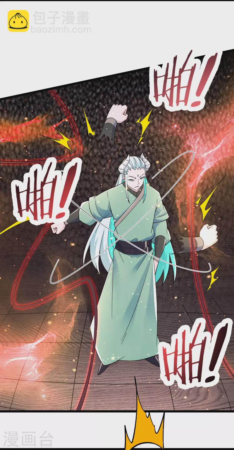 🍣徒弟都是女魔头 第140话 琳风的霸王条款 第8页