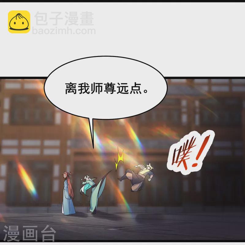 🍣徒弟都是女魔头 第142话 压轴好戏 第15页
