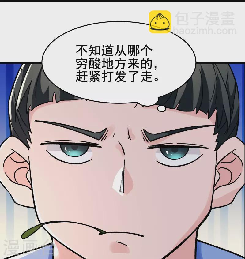 🍣徒弟都是女魔头 第142话 压轴好戏 第19页
