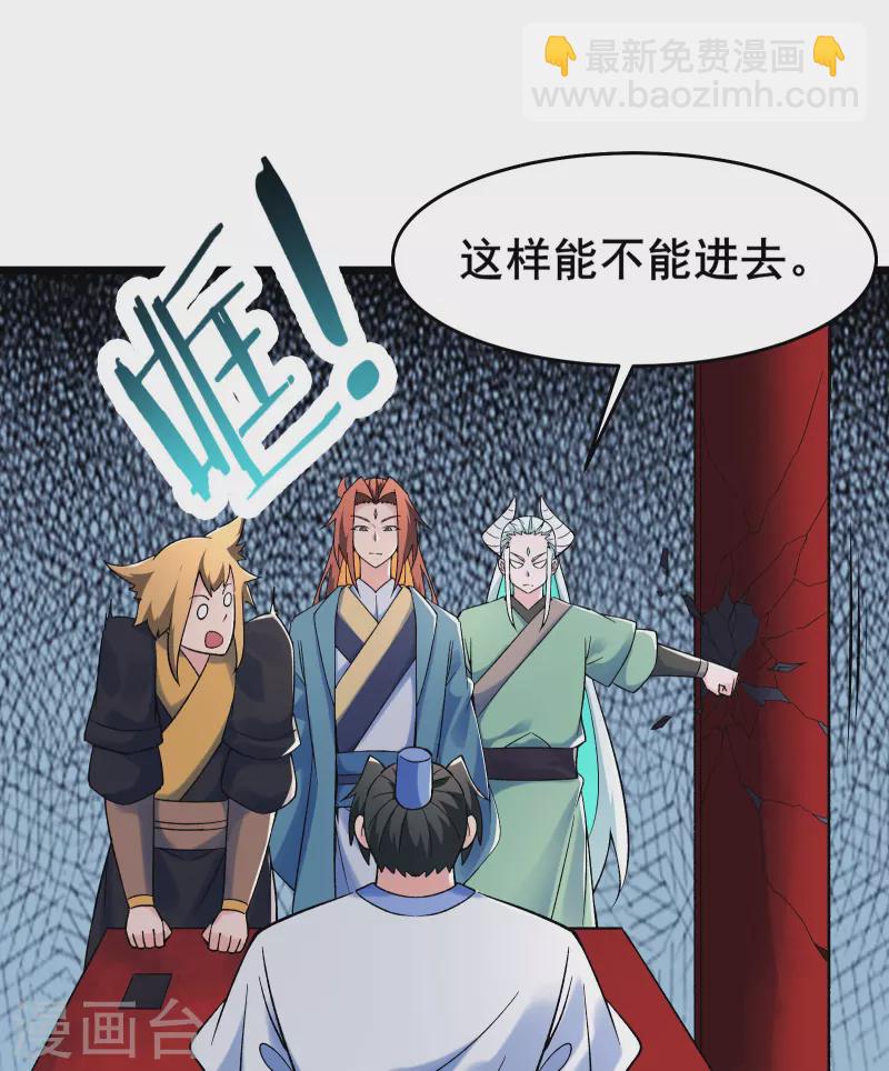 🍣徒弟都是女魔头 第142话 压轴好戏 第22页