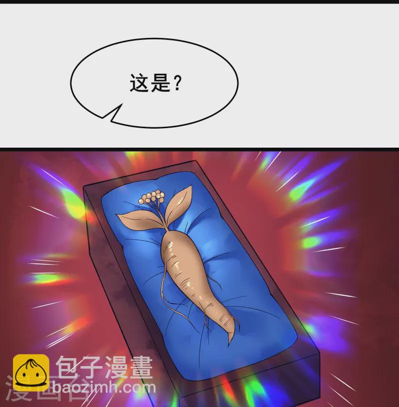 🍣徒弟都是女魔头 第142话 压轴好戏 第30页