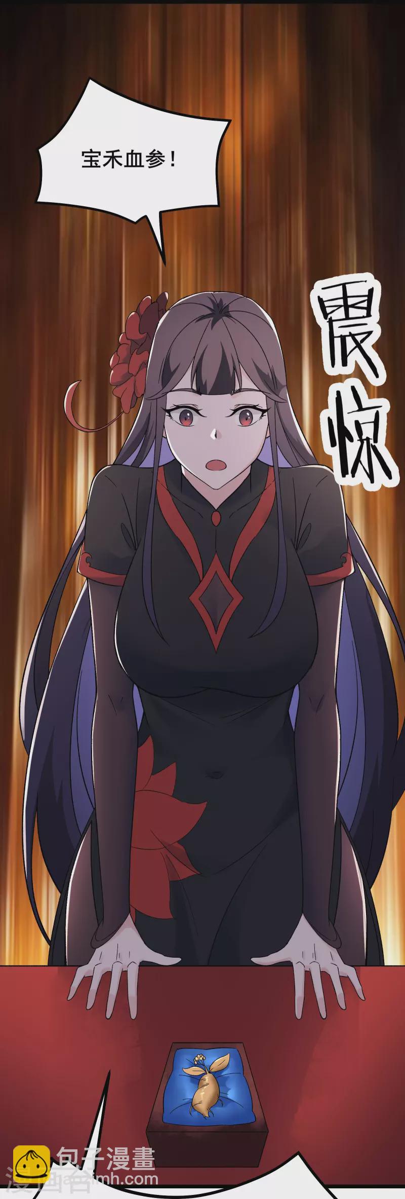 🍣徒弟都是女魔头 第142话 压轴好戏 第31页
