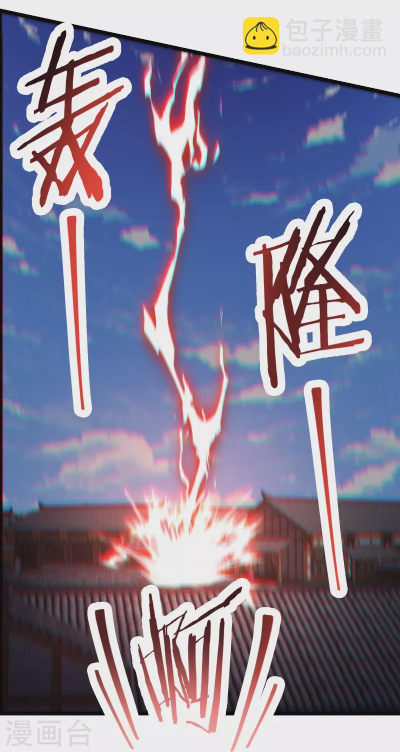 🍣徒弟都是女魔头 第142话 压轴好戏 第8页