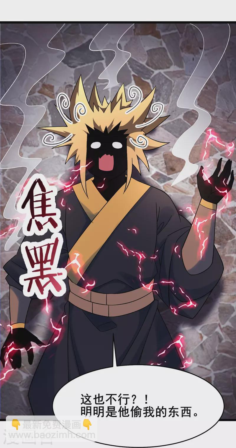 🍣徒弟都是女魔头 第142话 压轴好戏 第9页