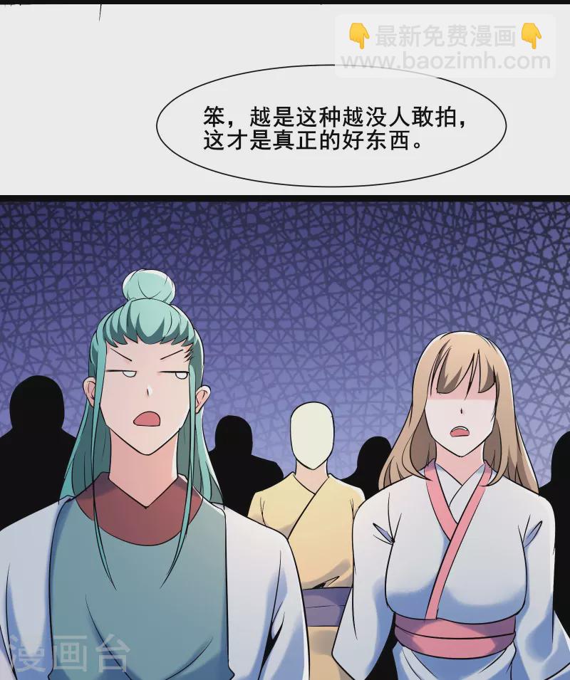 🍣徒弟都是女魔头 第144话 没灵晶也敢出来混？ 第13页