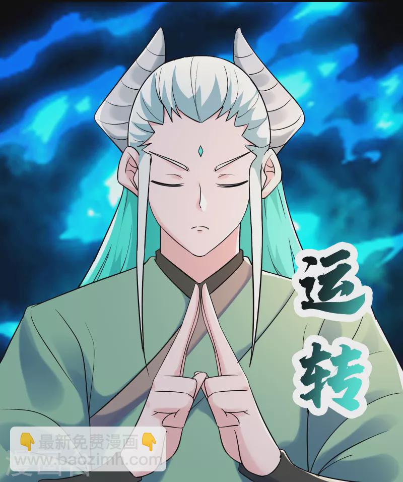 🍣徒弟都是女魔头 第144话 没灵晶也敢出来混？ 第18页
