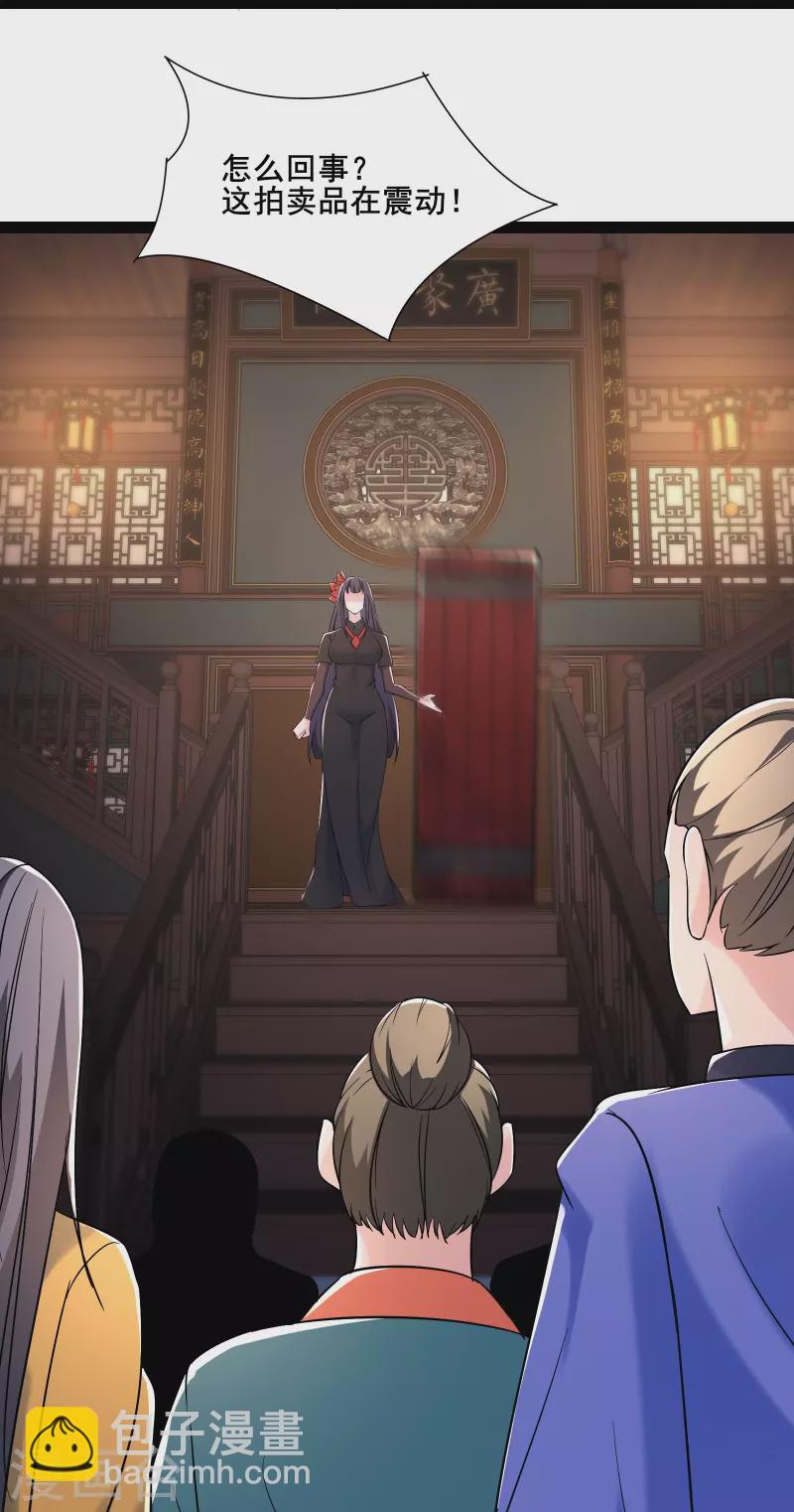 🍣徒弟都是女魔头 第144话 没灵晶也敢出来混？ 第20页