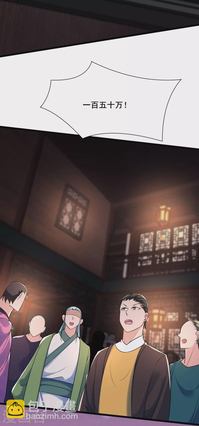 🍣徒弟都是女魔头 第144话 没灵晶也敢出来混？ 第24页