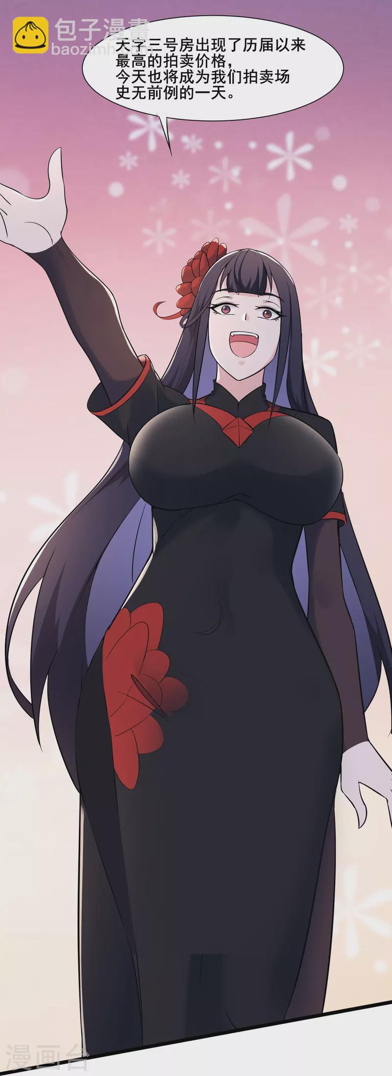 🍣徒弟都是女魔头 第144话 没灵晶也敢出来混？ 第25页