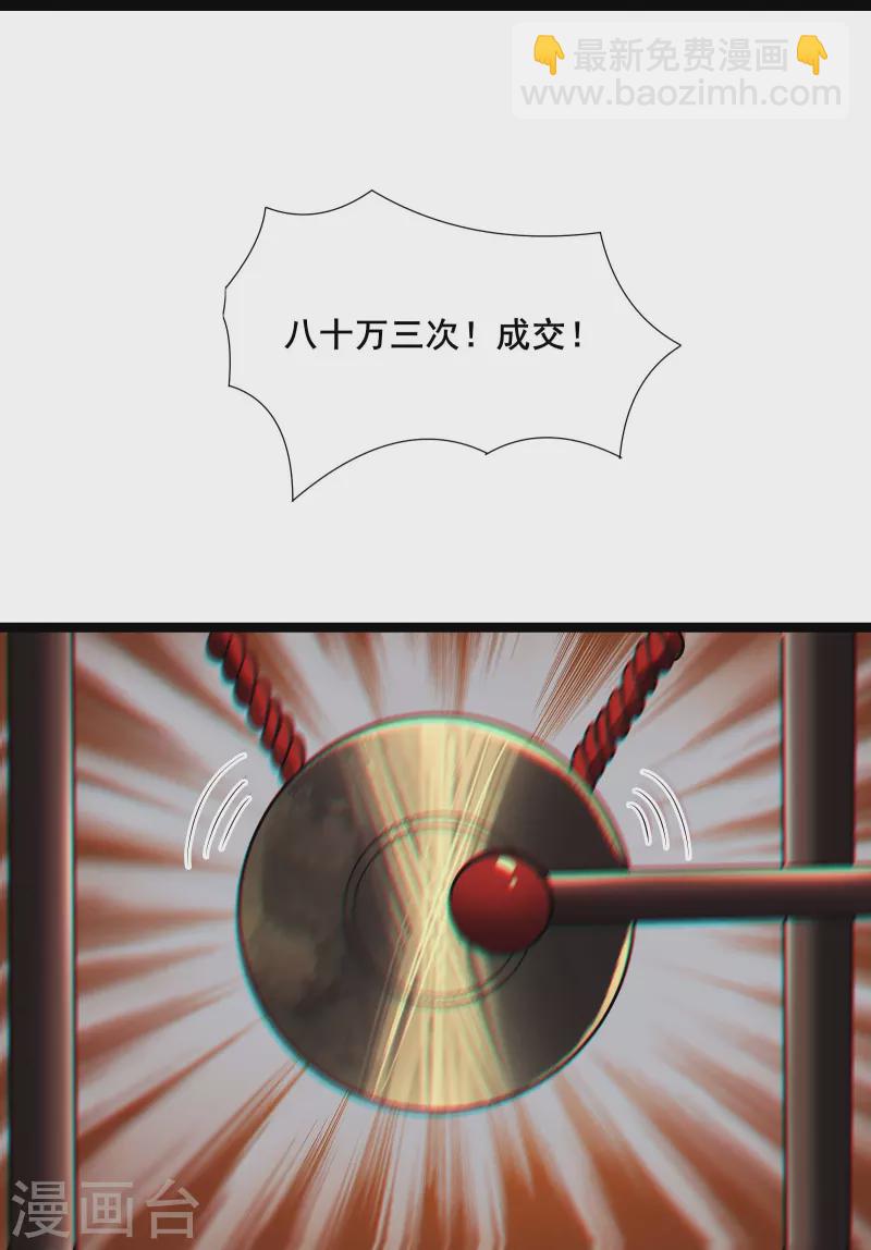 🍣徒弟都是女魔头 第144话 没灵晶也敢出来混？ 第8页