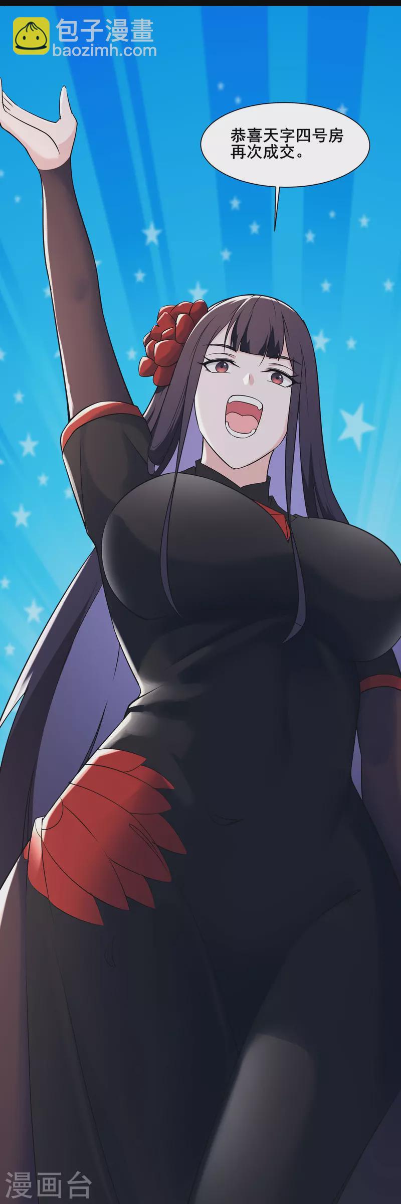 🍣徒弟都是女魔头 第144话 没灵晶也敢出来混？ 第9页