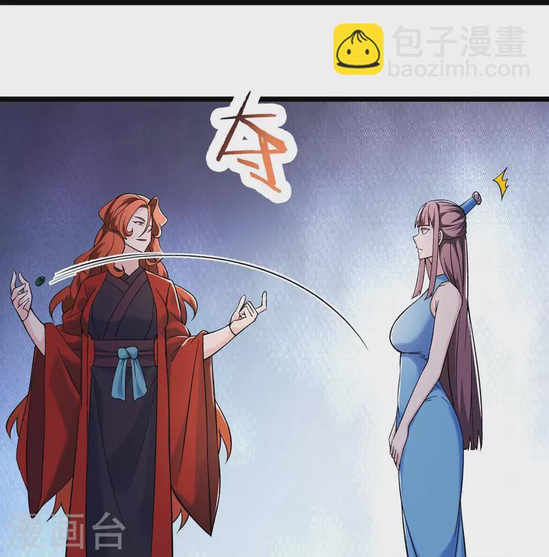 🍣徒弟都是女魔头 第146话 天骄阁 第10页