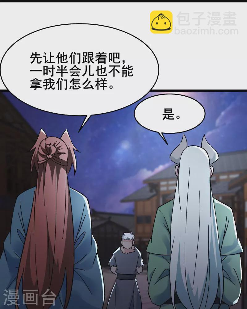 🍣徒弟都是女魔头 第146话 天骄阁 第19页