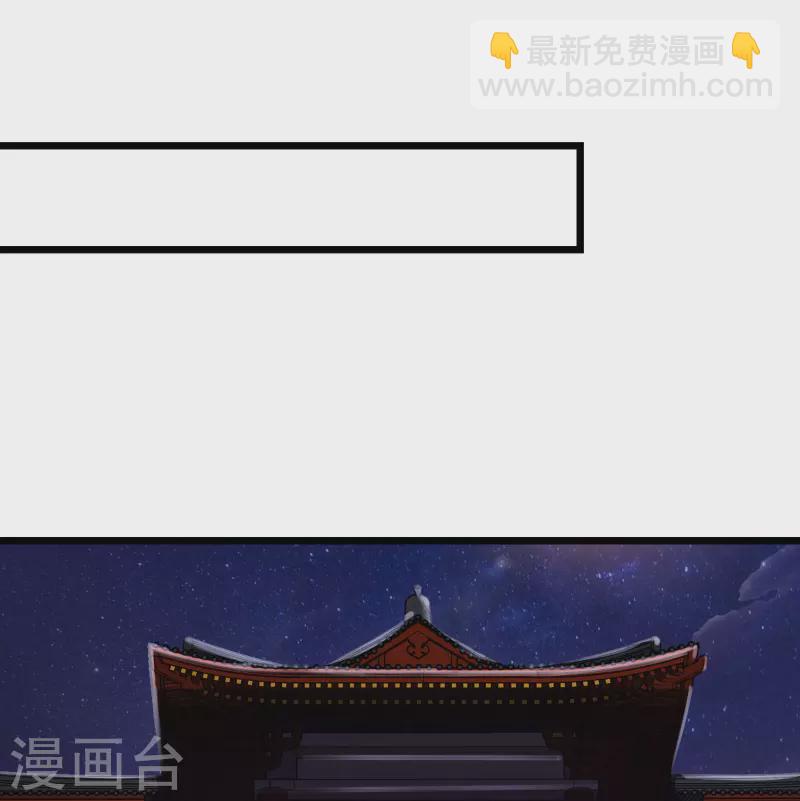 🍣徒弟都是女魔头 第146话 天骄阁 第24页