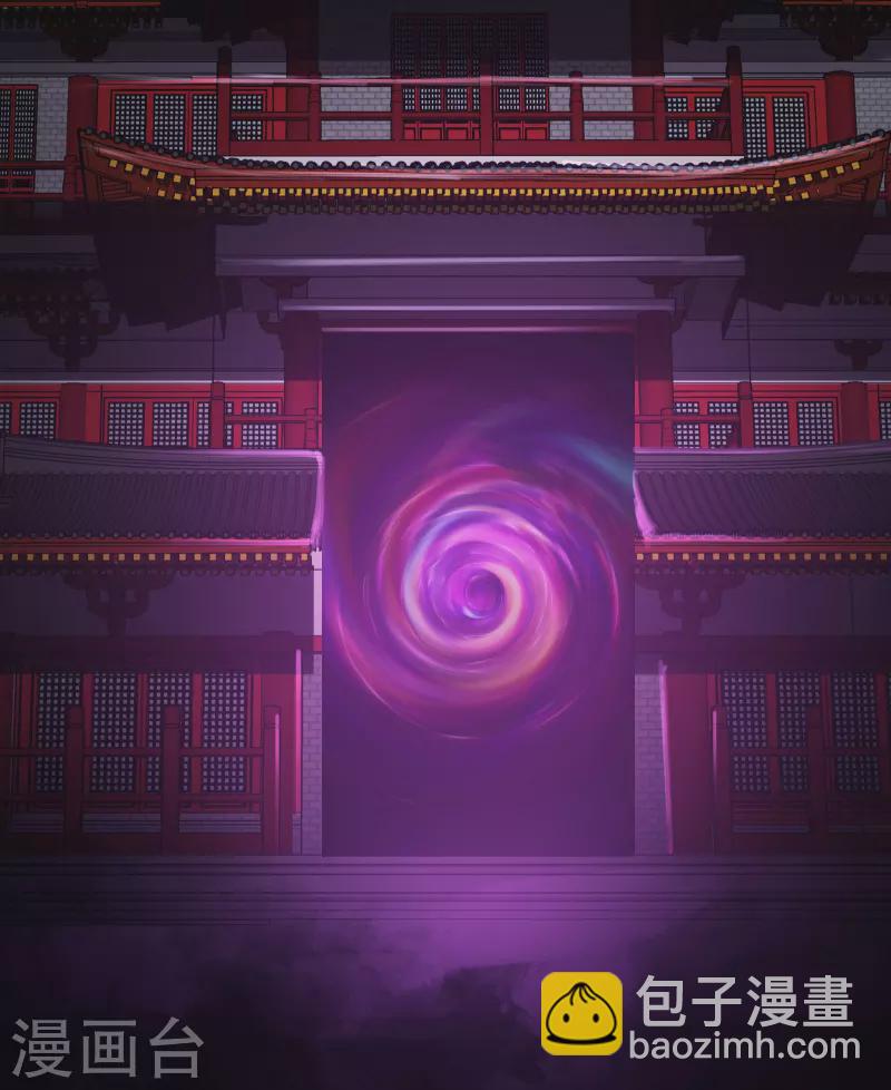 🍣徒弟都是女魔头 第146话 天骄阁 第25页