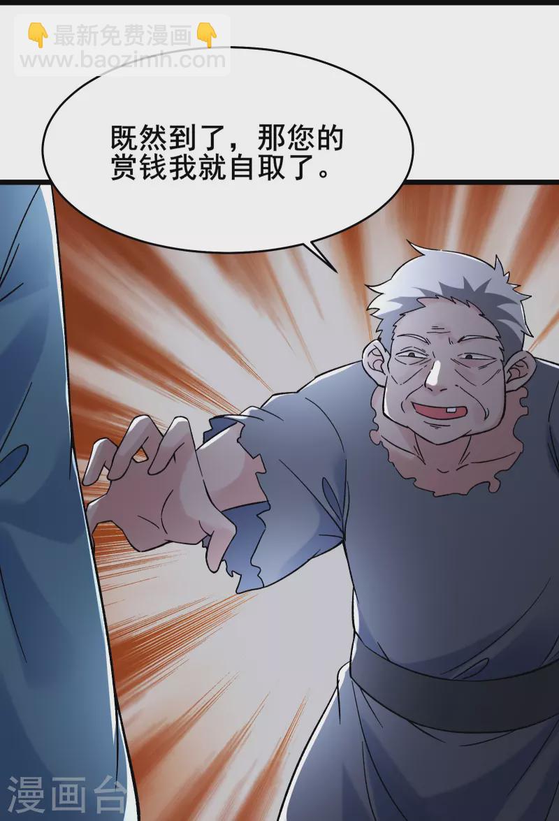 🍣徒弟都是女魔头 第146话 天骄阁 第27页