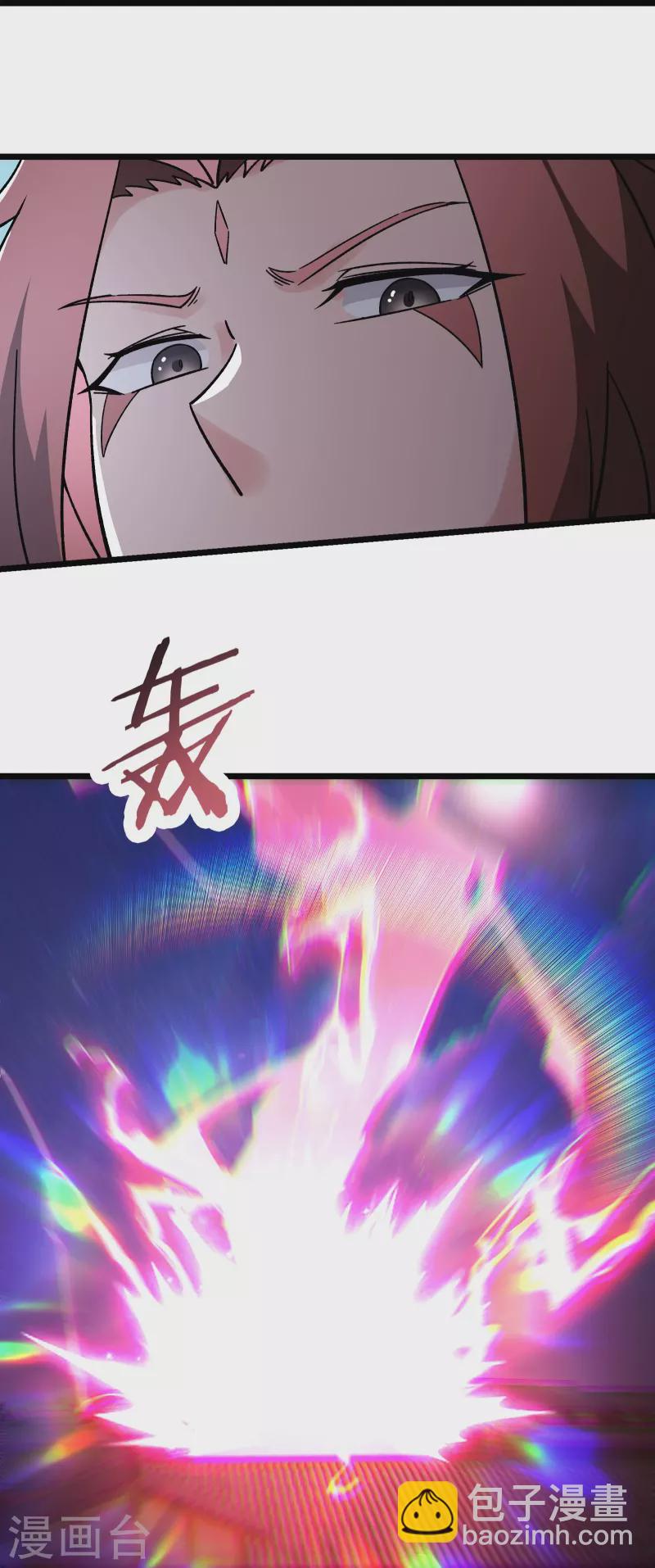 🍣徒弟都是女魔头 第146话 天骄阁 第28页