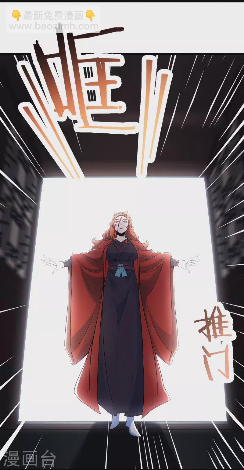 🍣徒弟都是女魔头 第146话 天骄阁 第3页
