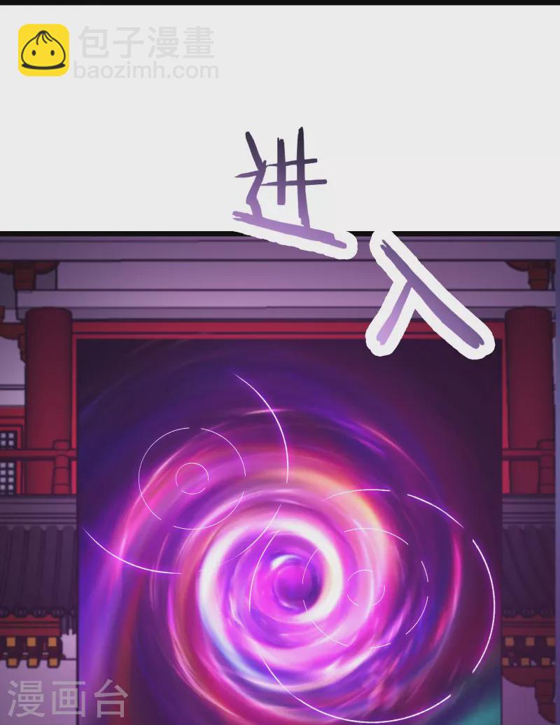 🍣徒弟都是女魔头 第146话 天骄阁 第34页