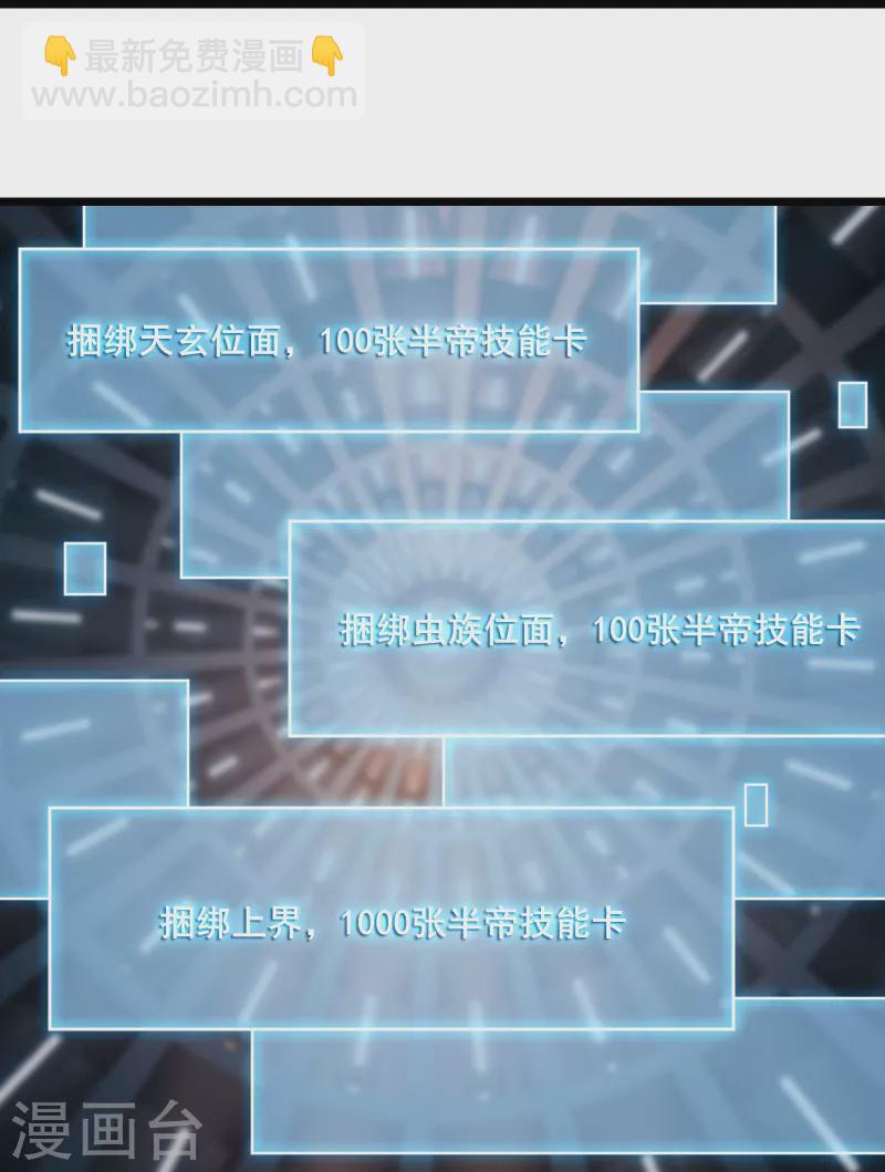 🍣徒弟都是女魔头 第148话 大徒弟上仙界了 第12页