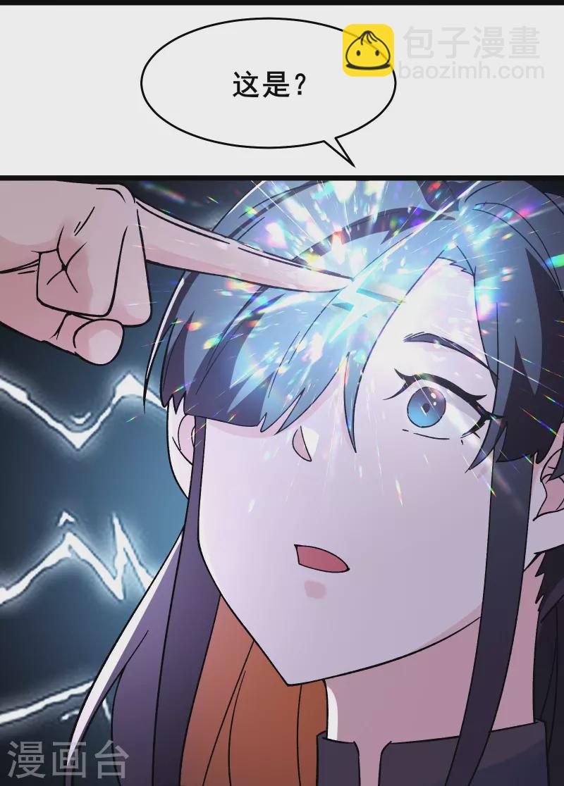 🍣徒弟都是女魔头 第148话 大徒弟上仙界了 第22页