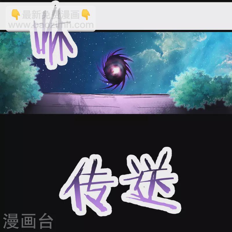🍣徒弟都是女魔头 第148话 大徒弟上仙界了 第25页